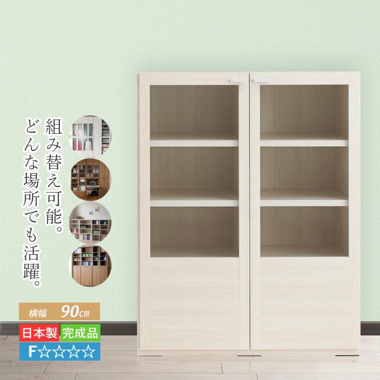 本棚 収納棚 ガラス扉付き キャビネット おしゃれ 完成品 ガラス