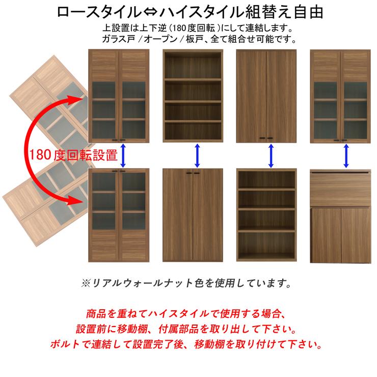 本棚 収納棚 ガラス扉付き キャビネット おしゃれ 完成品 ガラス扉