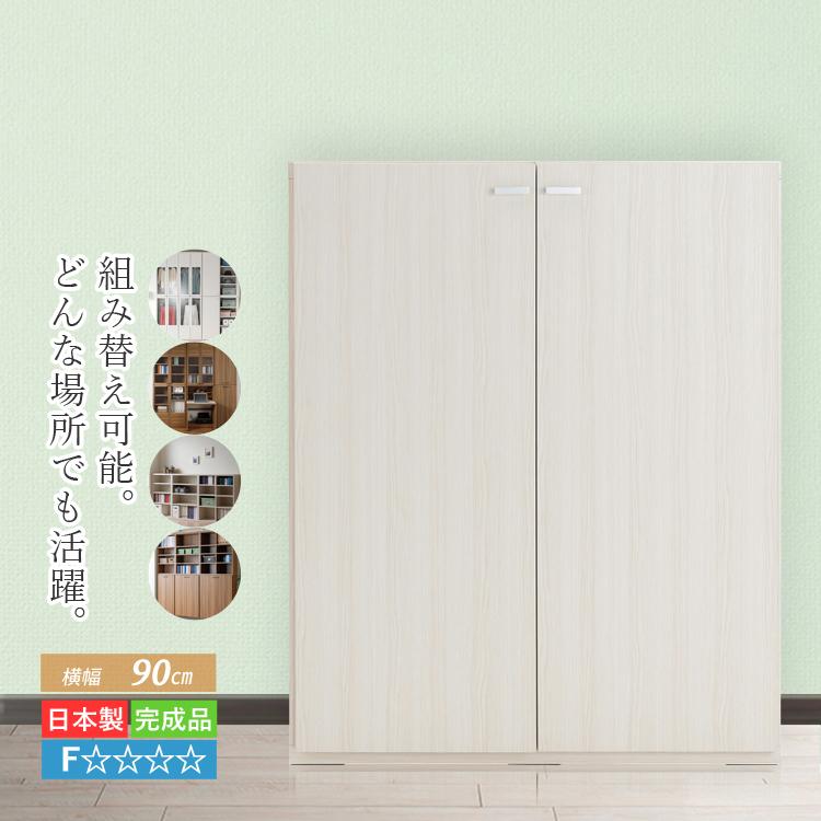 受賞店舗 収納棚 本棚 扉付き おしゃれ 収納ラック 完成品 注目の Lachurrasqueria Com