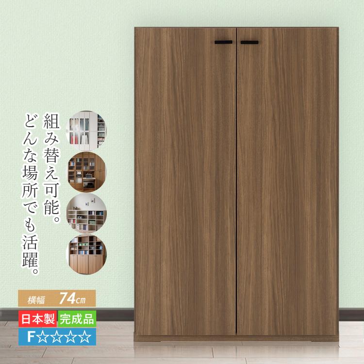 扉付き 収納棚 本棚 収納ラック 棚 おしゃれ 完成品 扉 ドア 収納
