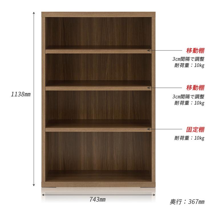 本棚 収納ラック 収納棚 完成品 おしゃれ 収納 ラック シェルフ ブックラック オープンラック 74 cm 壁面収納 整理棚 収納 家具 キャビネットの画像