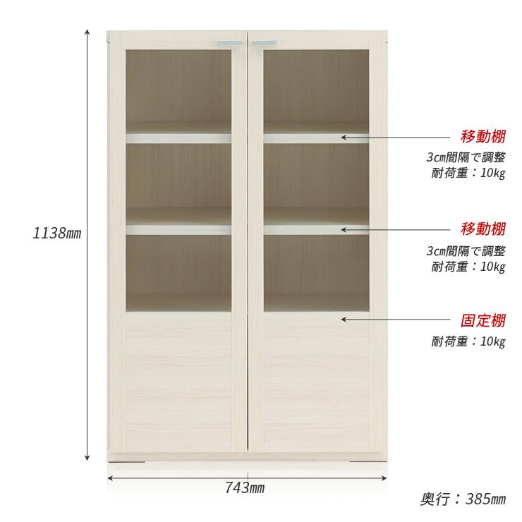 扉付き キャビネット 本棚 収納棚 完成品 おしゃれ ガラス扉