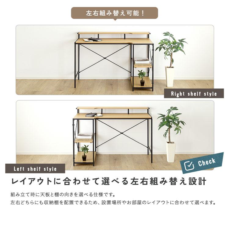 パソコンデスク 幅115cm L字 ラック付きデスク 収納 棚付き デスク PC