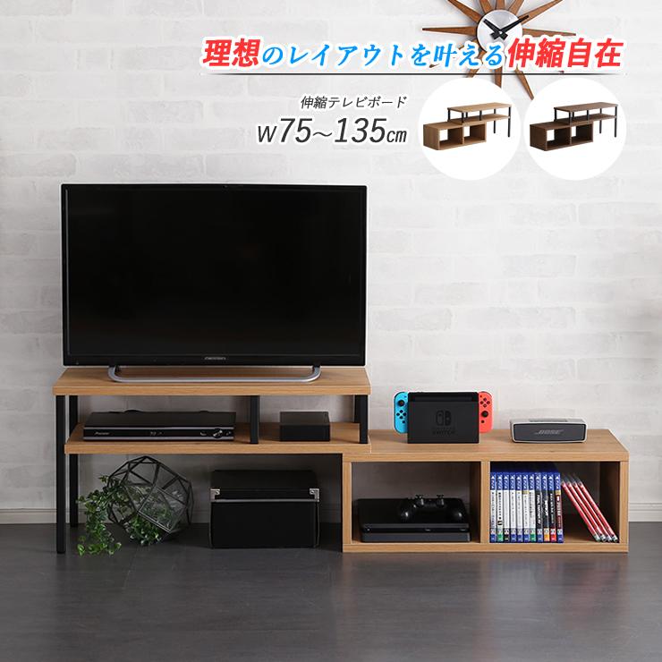 コーナーラック ローボード 伸縮 コーナー テレビ台 テレビボード