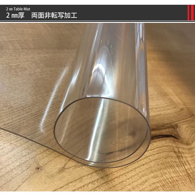 テーブルマット (100×200cm) 厚み2mm 透明 マット クリアータイプ ビニールカバー テーブルカバー_1