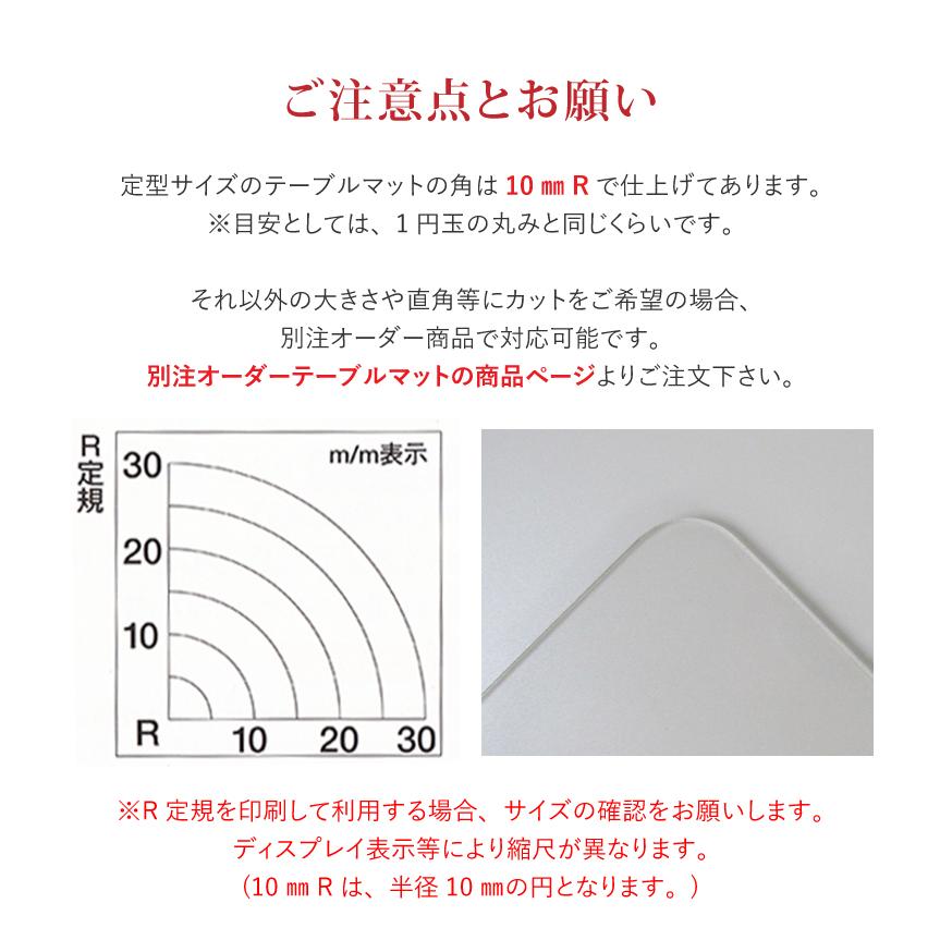テーブルマット (100×200cm) 厚み2mm 透明 マット クリアータイプ ビニールカバー テーブルカバー_8