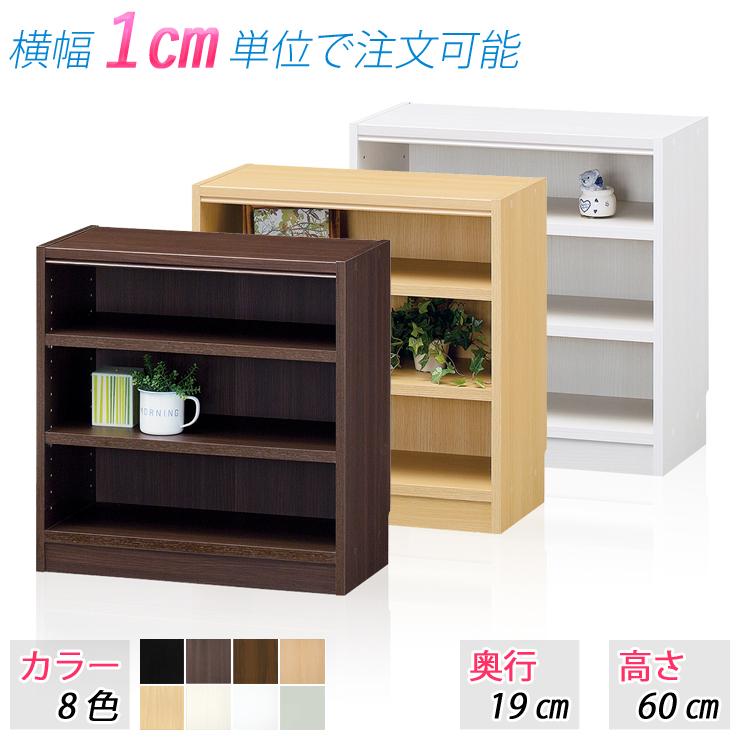 収納棚 本収納棚 オープンラック 隙間収納 (高さ60cm 奥行19cm 幅61cm〜70cm) tanad19h60w6170