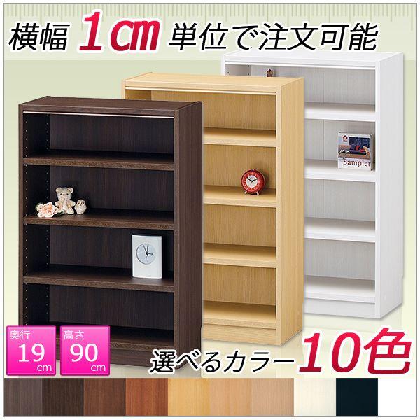 オープンラック カラーボックス 収納棚 整理棚 (高さ90cm 奥行19cm 幅45cm〜60cm)｜kagle