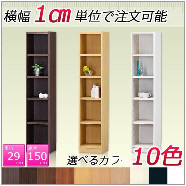 隙間家具 すきま収納 ラック 収納棚 (高さ150cm 奥行29cm 幅15cm〜34cm)｜kagle