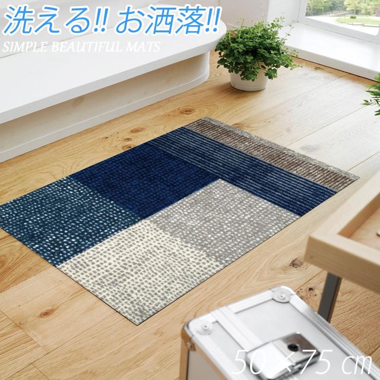 最大70％オフ！ ペルシャ ギャッベ 玄関マット 75×50 青 生命の木