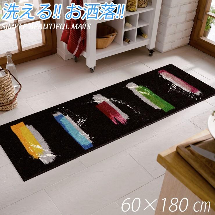 キッチンマット 180 洗える おしゃれ キッチン ラグ マット カーペット 60 180 Cm Washmat C5c Kagle 通販 Yahoo ショッピング