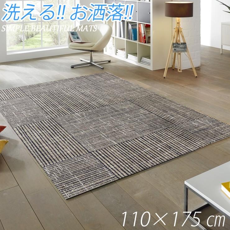 ラグマット 洗える ラグ おしゃれ 長方形 カーペット 110 175 Cm Washmat I710k Kagle 通販 Yahoo ショッピング