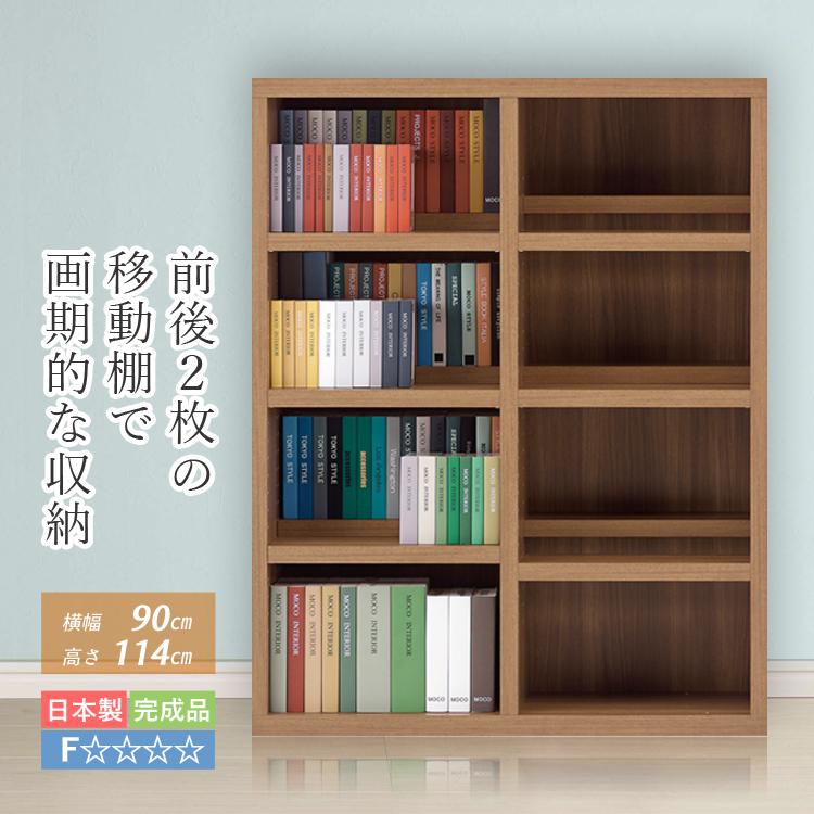 収納棚 本棚 完成品 大容量 大収納量 書棚 コミックラック オープン 