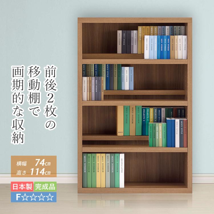 収納棚 　収納ラック　 北欧 　オープンラック 　木製ラック　本棚 オープンラック スリム 木製 棚 心落ち着く BRICK 天然木 ウッド