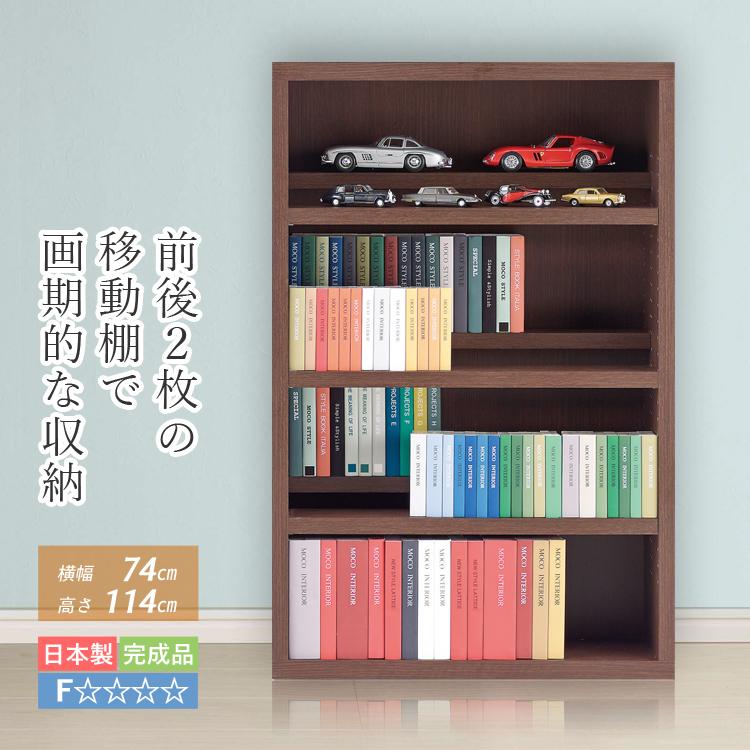 本棚 収納ラック 収納棚 オープンラック 完成品 大容量 大収納量