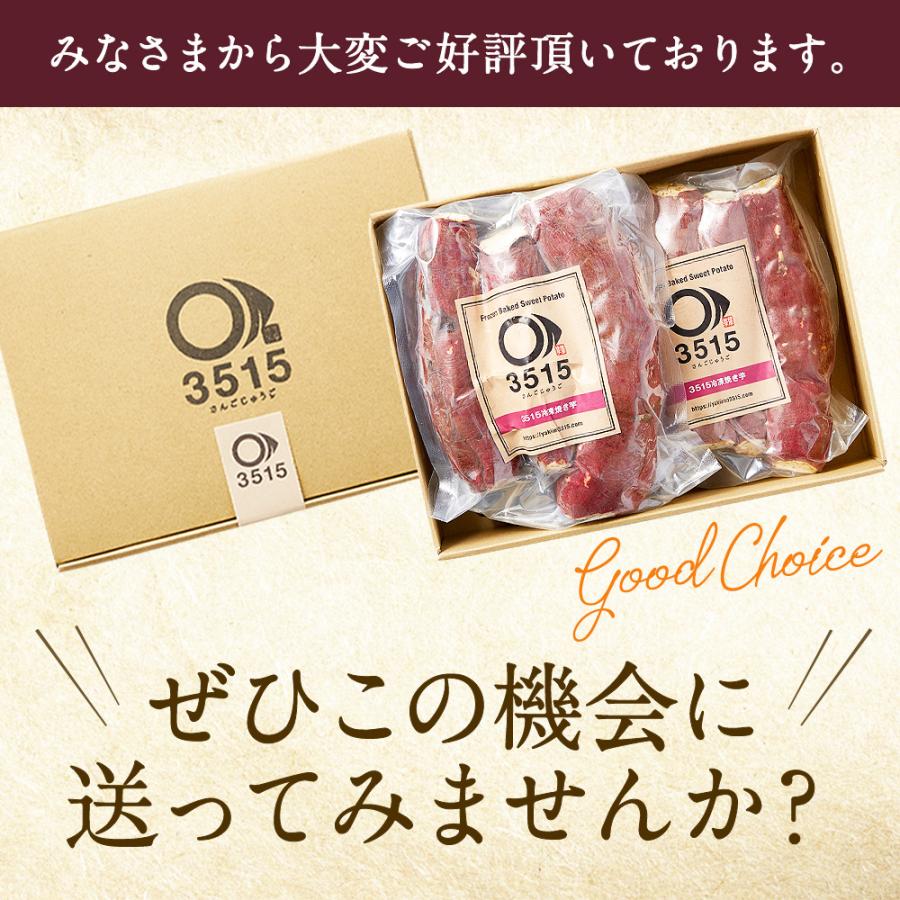 さつまいも 紅はるか 冷凍 焼き芋 1kg(500g入×2袋)セット 3515 さんご