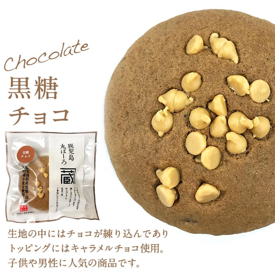 丸ぼうろ 5枚入ギフトセット 5種各1枚 (黒糖・さつま芋 丸ぼうろ 5枚入ギフトセット 5種各1枚 (黒糖・さつま芋