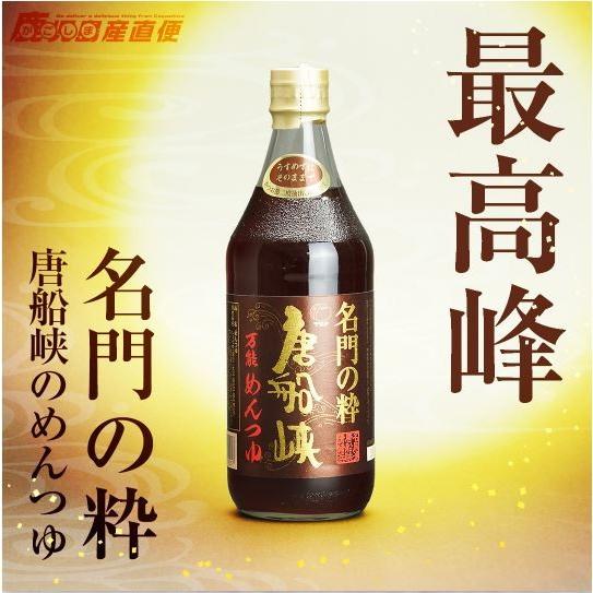 唐船峡 めんつゆ 名門の粋 500ml 15本 そうめんつゆ : かごしま産直便