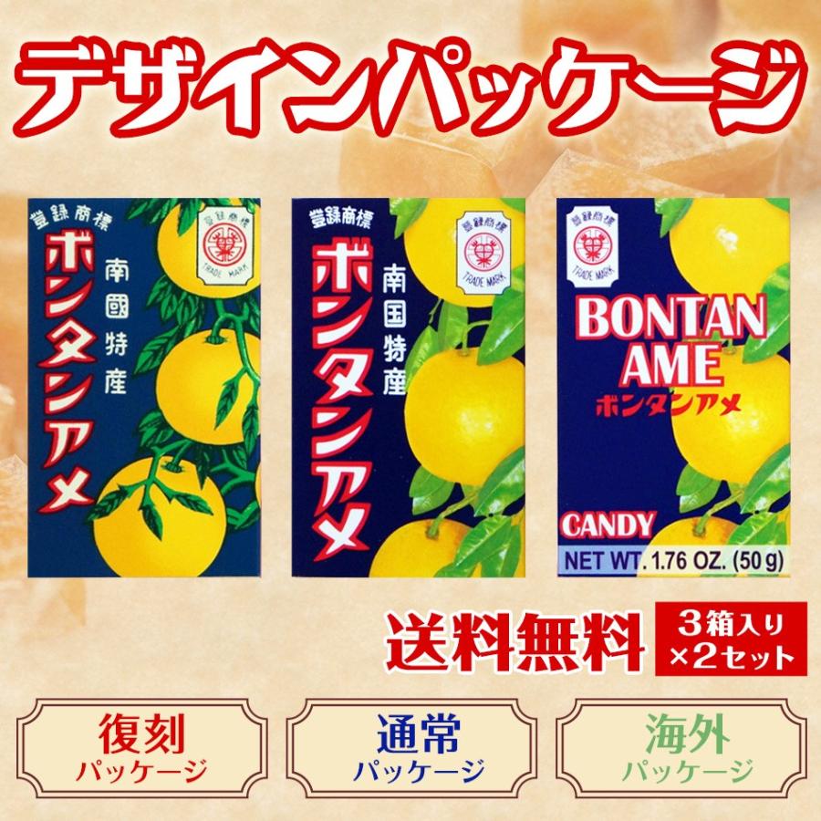 ボンタンアメ 3個パック 2セット 1パック10粒入り セイカ食品 鹿児島銘菓 C018k034s009 かごしま産直便 Yahoo 店 通販 Yahoo ショッピング