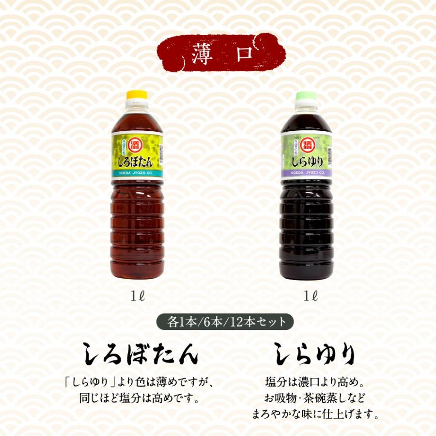 マルソエ醤油 薄口 醤油 白牡丹 1L : かごしま産直便 Yahoo!店 - 通販