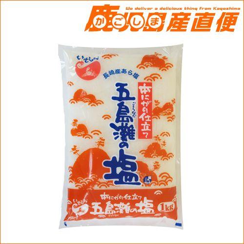 本にがり仕立て 五島灘の塩 1kg 長崎産あら塩 九州 長崎 菱塩