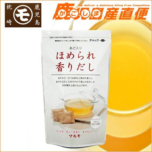 マルモ ほめられ香りだし だしパック だしの素 鰹節 九州 鹿児島