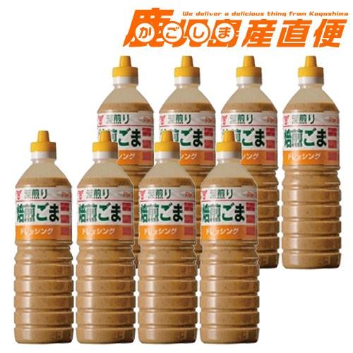 業務用 まとめ買い フンドーキン 深煎り 焙煎ごまドレッシング 970ml×8