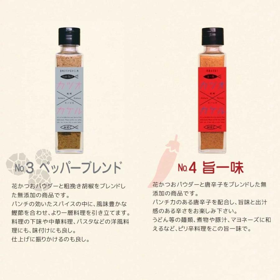 カツオ×カケル No.2 うま塩 花かつお 55g 国産 完全無添加
