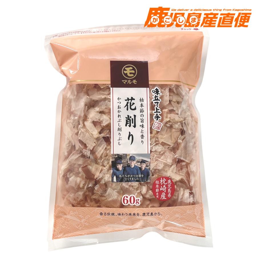 マルモ 味立て上手 花削り 60g 1袋 鹿児島 枕崎 鰹節 本枯節