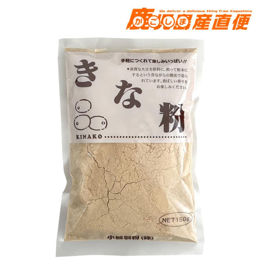 小城製粉 きな粉 150g 良質な大豆を原料に使用 きなこ : かごしま産直