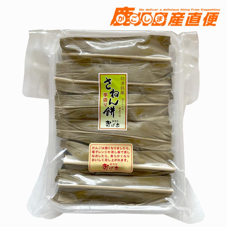 おばせ さねん餅 鹿児島 和菓子 郷土菓子 坊津銘菓 : かごしま産直便