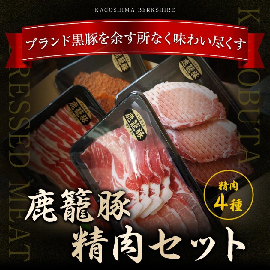 黒豚 鹿篭豚 バラ ロースしゃぶ ロースカツ 味噌漬けセット お肉 ギフト 化粧箱 鹿児島 明治屋 Meiziya S 2 かごしま産直便 Yahoo 店 通販 Yahoo ショッピング