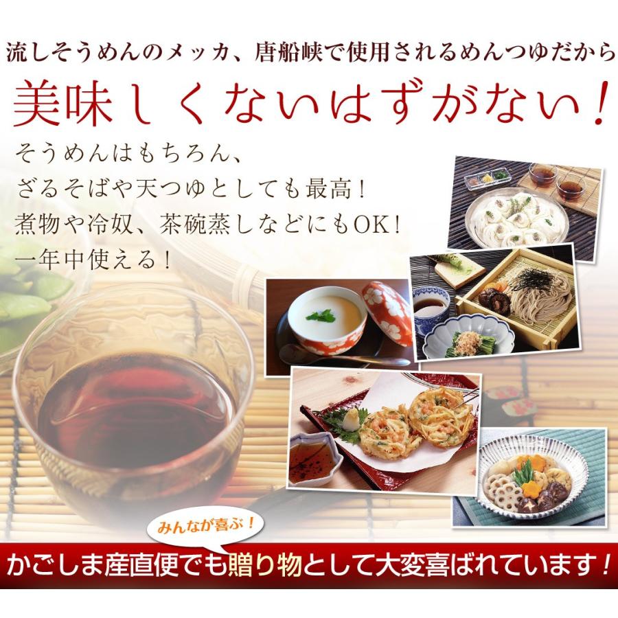 唐船峡めんつゆ ストレート 500ml 15本 1ケース そうめんつゆ 麺つゆ 鹿児島県産 特産品 :mentuyu-005:かごしま産直便 Yahoo!店 - 通販 - Yahoo!ショッピング 唐船峡めんつゆ ストレート 500ml 15本 1ケース そうめんつゆ 麺つゆ 鹿児島県産 特産品 :mentuyu-005:かごしま産直便 Yahoo!店 - 通販 - Yahoo!ショッピング