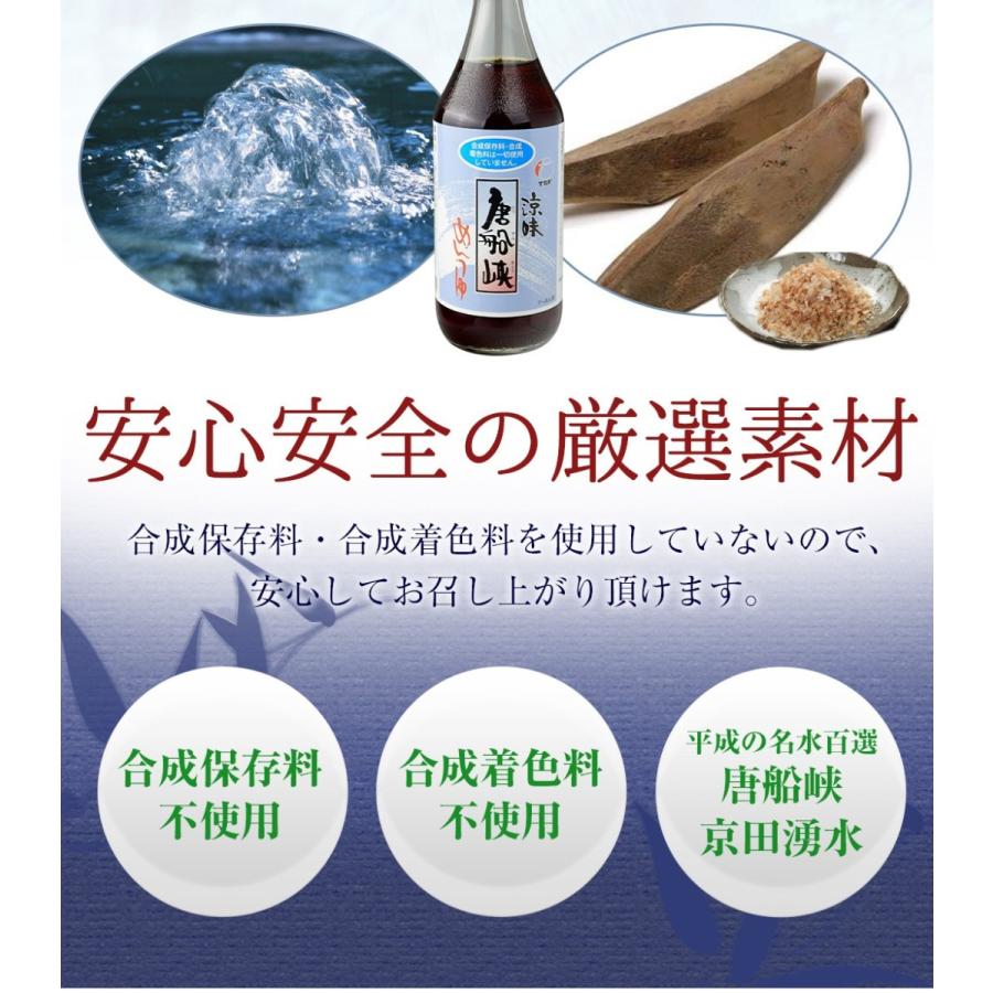 唐船峡めんつゆ ストレート 500ml 15本 1ケース そうめんつゆ 麺つゆ 鹿児島県産 特産品