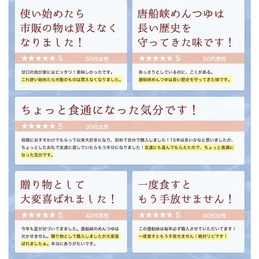 唐船峡めんつゆ 500ml 6本 そうめんつゆストレート 麺つゆ 鹿児島県産 特産品 Mentuyu 007 かごしま産直便 Yahoo 店 通販 Yahoo ショッピング
