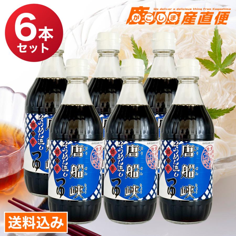 ヤマエ食品工業 めんつゆ 鱒乃家 500ml 6本セット そうめん流し 鹿児島
