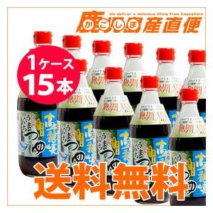 ヤマエ 麺つゆ 高千穂峡つゆ かつお味うまくち 500ml 15本 1ケース ストレートタイプめんつゆ 九州 ヤマエ食品工業 Mentuyu 028 かごしま産直便 Yahoo 店 通販 Yahoo ショッピング