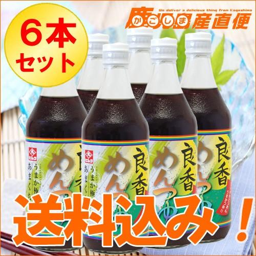 ヒシク 麺つゆ 良香めんつゆ 500ml×6本セット 九州 鹿児島 藤安醸造