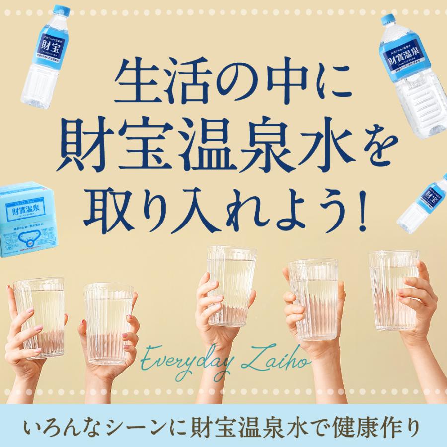 財宝 温泉水 20L 2ケース : かごしま産直便 Yahoo!店 - 通販 財宝 温泉水 20L 2ケース : かごしま産直便 Yahoo!店 - 通販