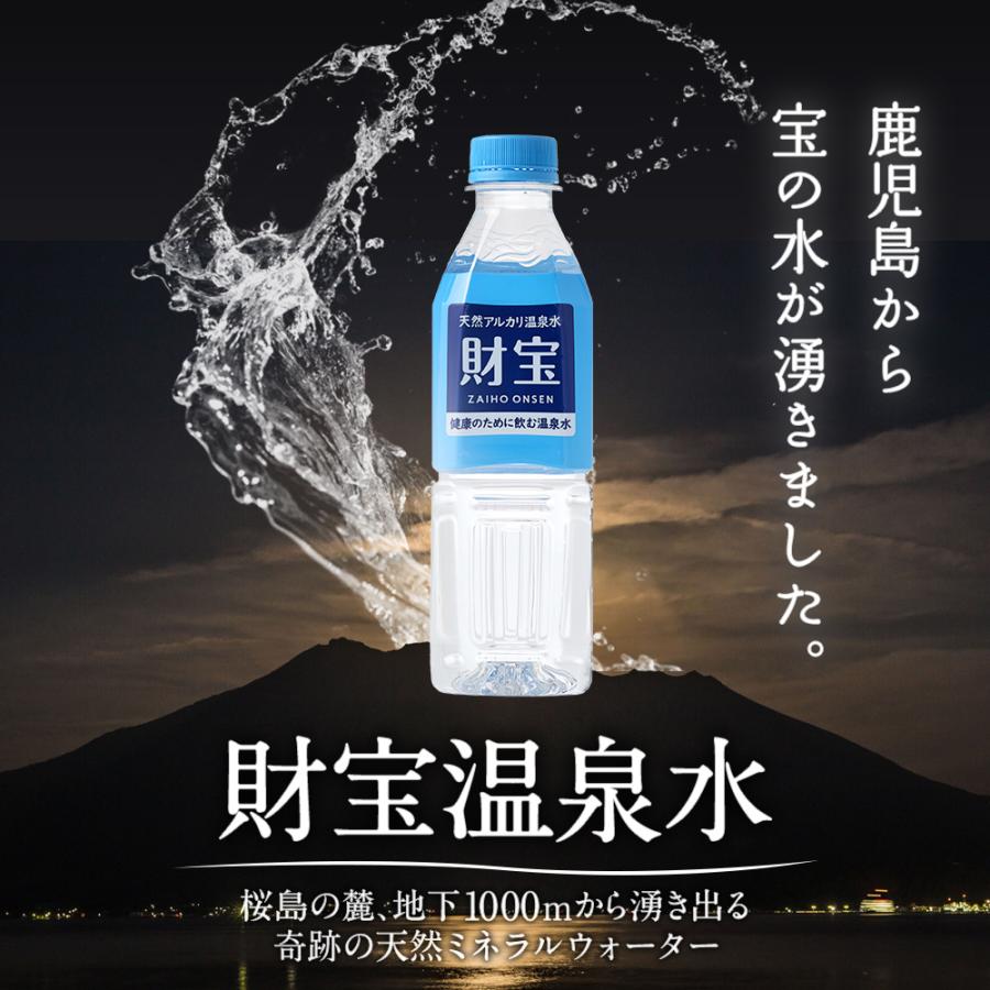 財宝 2L 6本 ミネラルウォーター : かごしま産直便 Yahoo!店 財宝 2L 6本 ミネラルウォーター : かごしま産直便 Yahoo!店