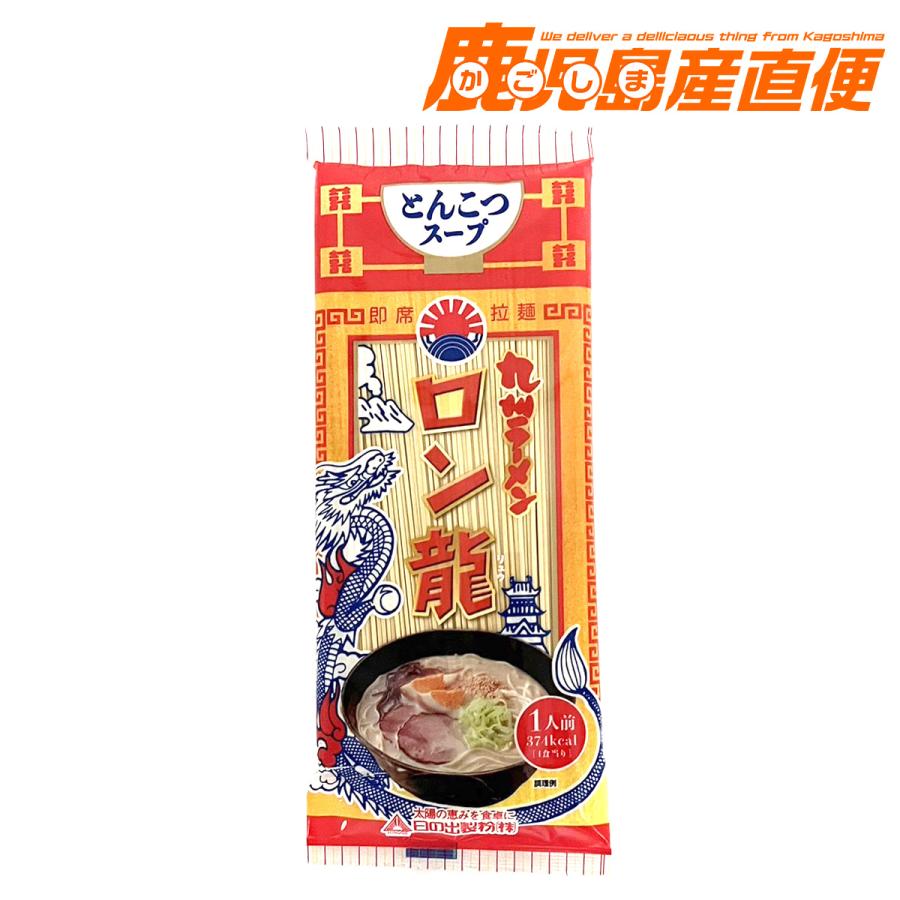日の出製粉 九州ラーメン ロン龍 : かごしま産直便 Yahoo!店 - 通販