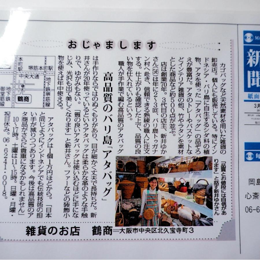 アタ雑貨 バリ島 エスニックインテリア 収納かご 収納バスケット