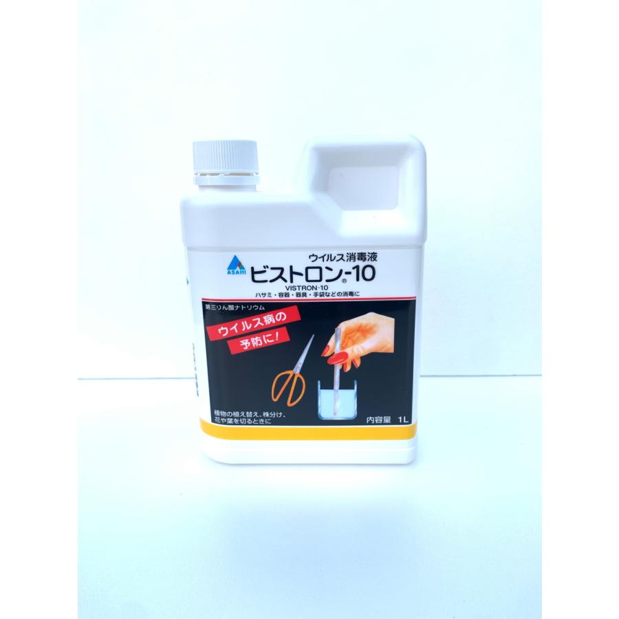 ビストロン10 （1L） ハサミ消毒液 : 花郷園 KAGOEN NURSERY - 通販