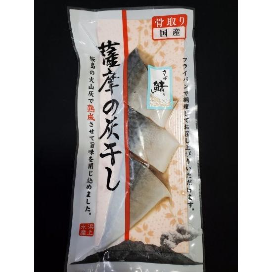 メーカー直売 薩摩の灰干し 浜上水産 Wantannas Go Id