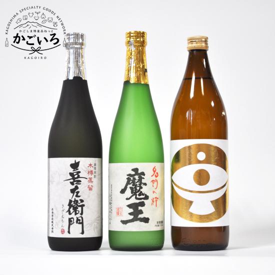 大金の露　薩摩焼酎　本格焼酎　25度　900ml＊1ケース／12本 お一人様1セットまで】魔王・喜左衛門白・大金の露セット＜鹿児島