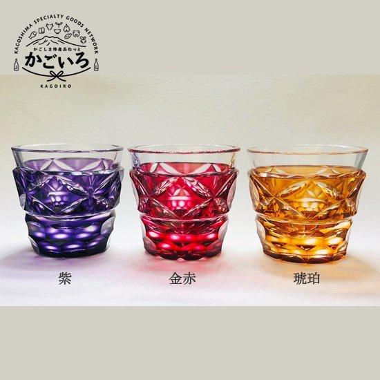 薩摩切子 弟子丸 作 グラス 藍 金赤 ペア