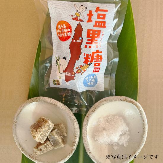 ◇沖ヶ浜田の黒糖詰め合わせセット＜種子島沖ヶ浜田黒糖生産協同組合