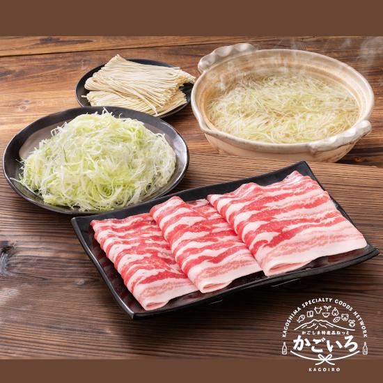 鹿児島黒豚ネギしゃぶセット（ラーメン・スープ付き）＜グルメ