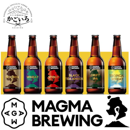 クラフトビール6本セット＜MAGMABREWING＞ : かごしま特産品ねっと