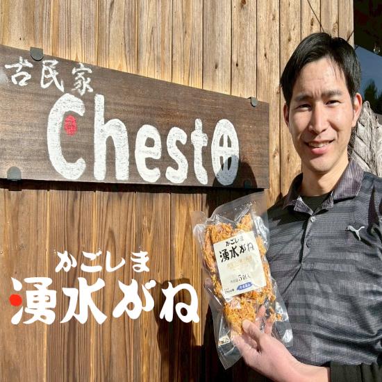 かごしま湧水がね＜古民家chesto＞ |  | 03